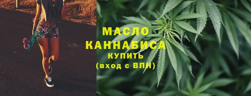 ТГК THC oil Новокубанск